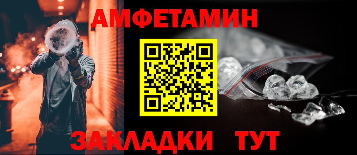 Новотроицк  АМФЕТАМИН VHQ  Вход с VPN 