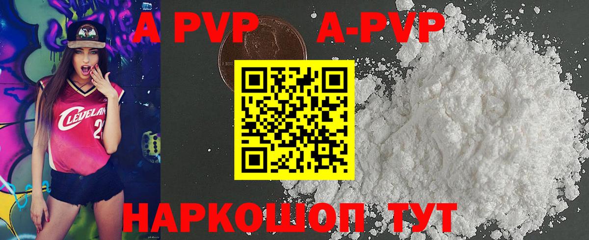 Новотроицк  Alfa_PVP VHQ  A-PVP СК  Вход с VPN 