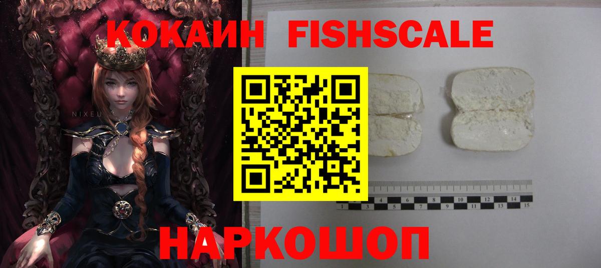 Кокаин VHQ Новотроицк
