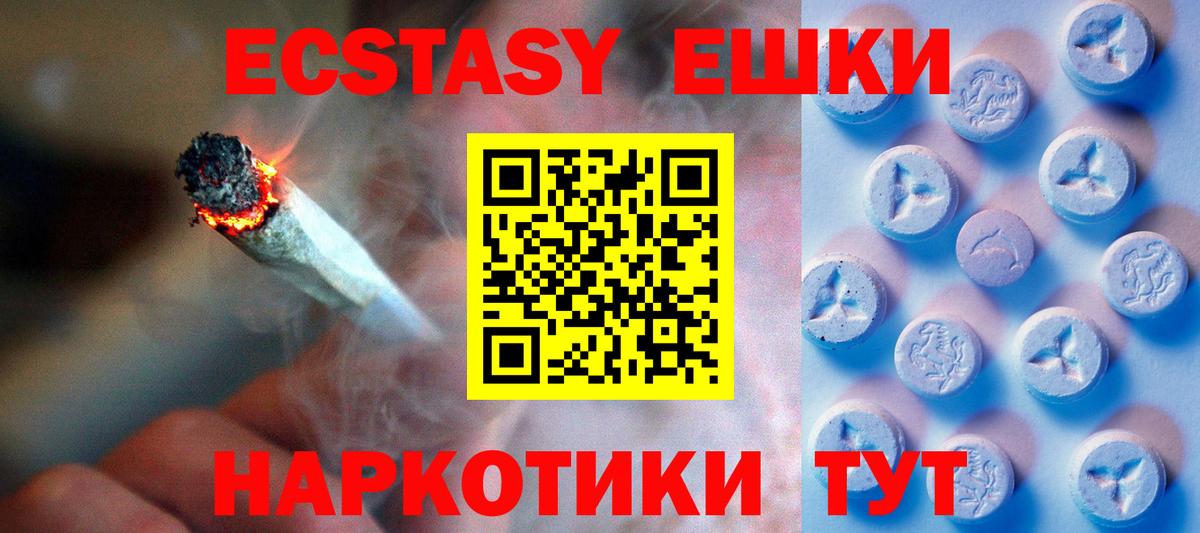 Ecstasy  Экстази таблы  Вход с VPN  Новотроицк  ЭКСТАЗИ XTC 