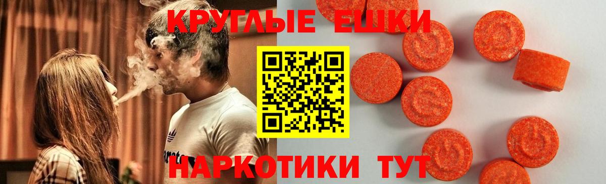 Ecstasy ешки Новотроицк