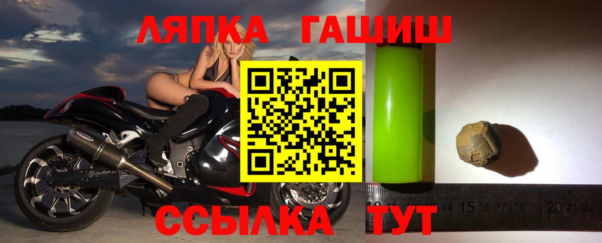 ГАШИШ 40% ТГК Новотроицк