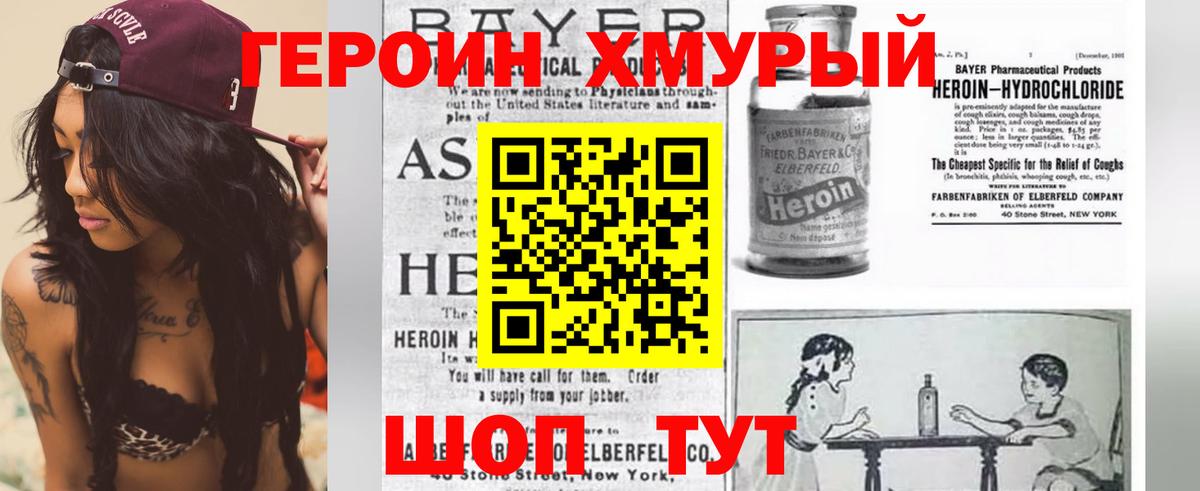 ГЕРОИН афганец  Героин  Новотроицк  Вход с VPN 