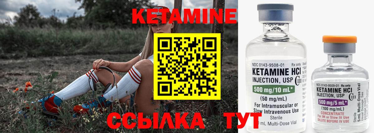 КЕТАМИН ketamine  дарк нет телеграм  Новотроицк  Вход с VPN 