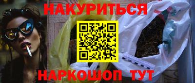 гашишное масло Гусь-Хрустальный