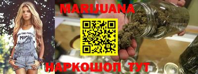 каннабис Гусиноозёрск