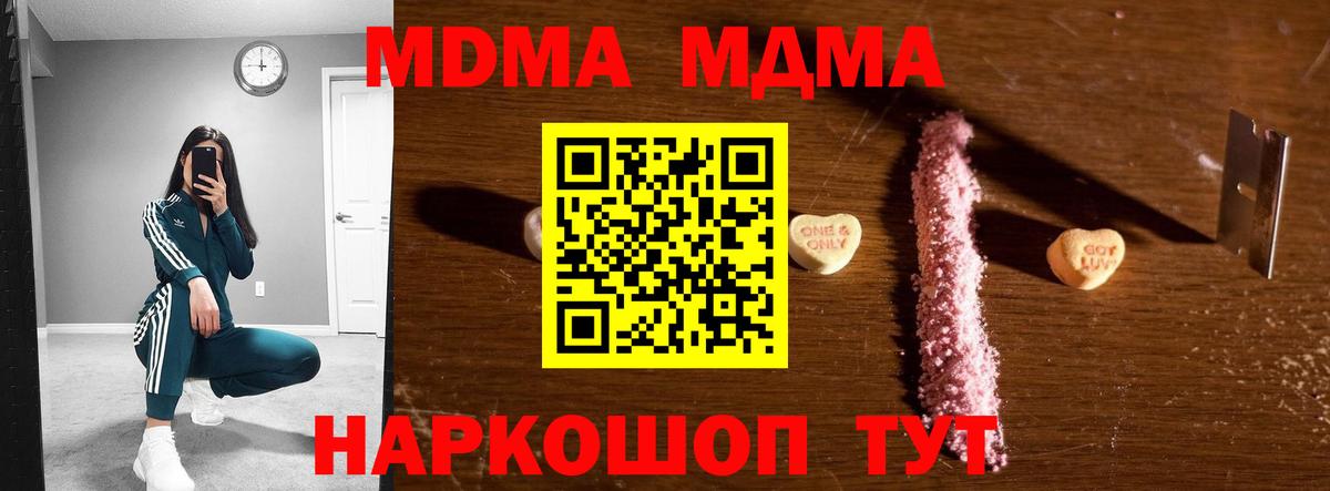 МДМА Molly Новотроицк