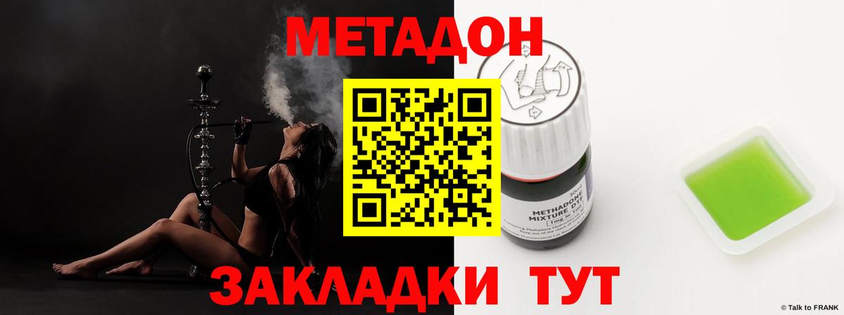 Метадон мёд  маркетплейс Telegram  Новотроицк  Метадон белоснежный  Вход с VPN 