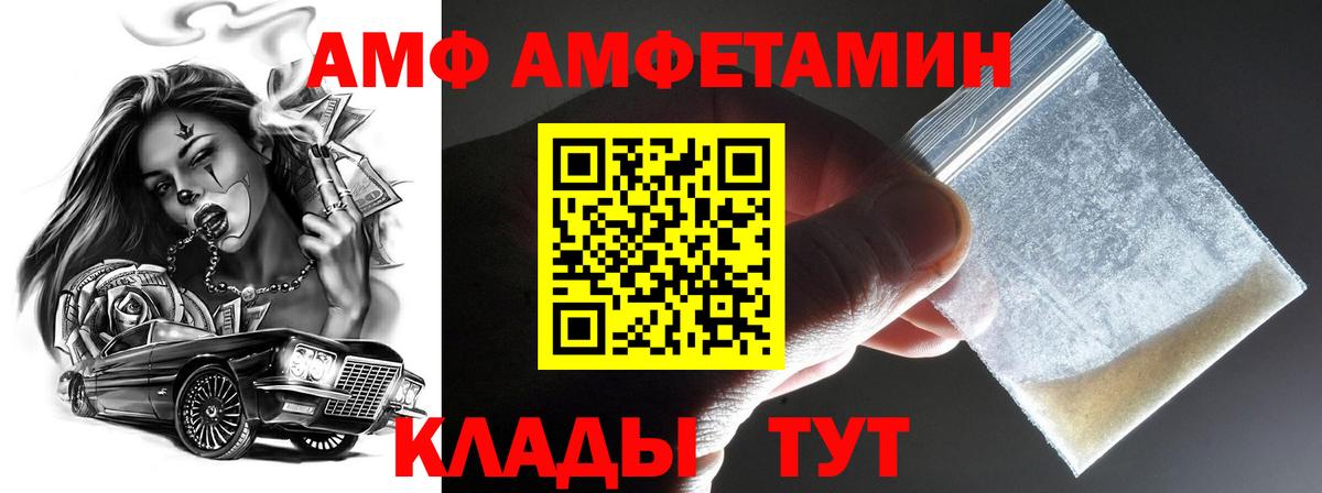 Первитин Methamphetamine Новотроицк
