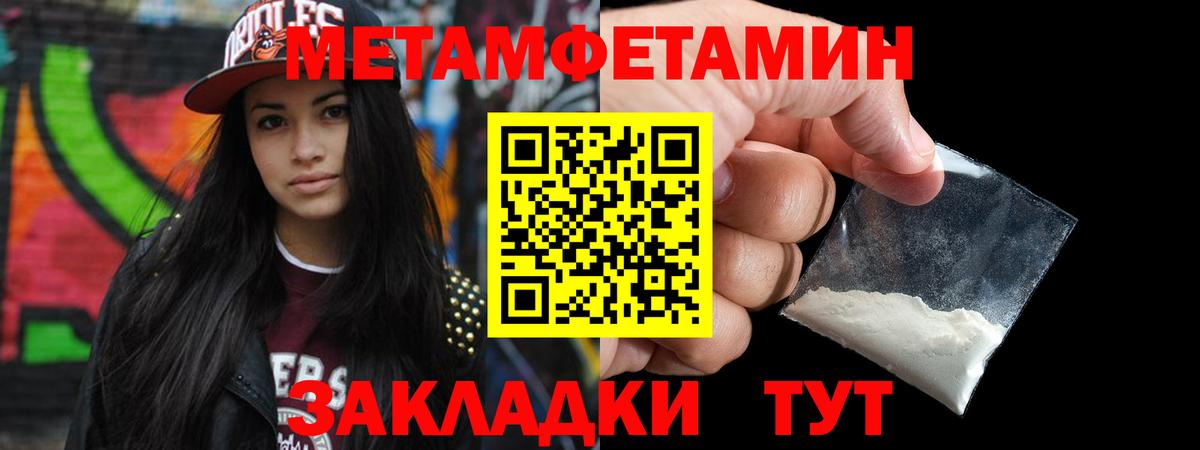 МЕТАМФЕТАМИН Декстрометамфетамин 99.9%  Вход с VPN  Новотроицк  МЕТАМФЕТАМИН Декстрометамфетамин 99.9% 