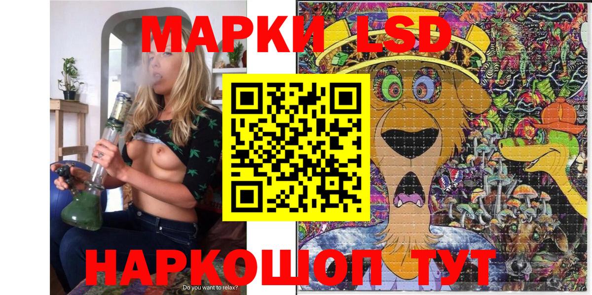 Наркотические марки 1,5мг Новотроицк