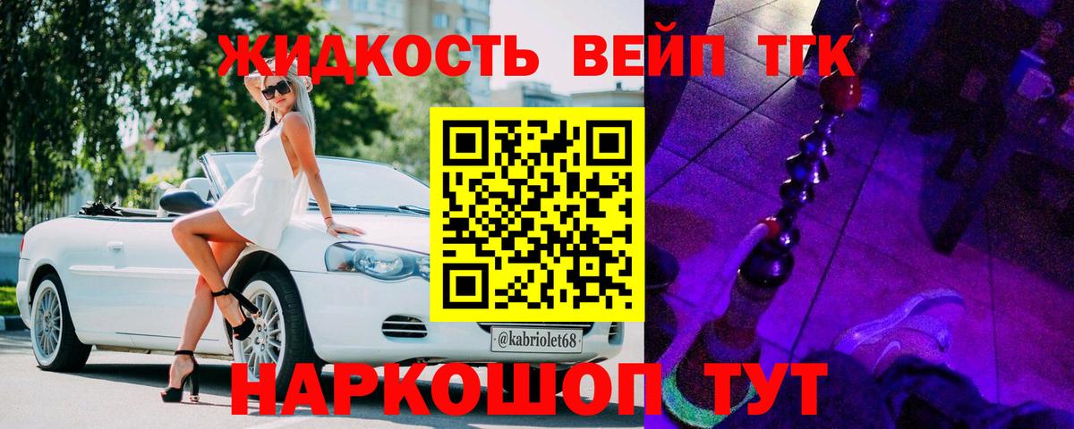 Дистиллят ТГК жижа Новотроицк
