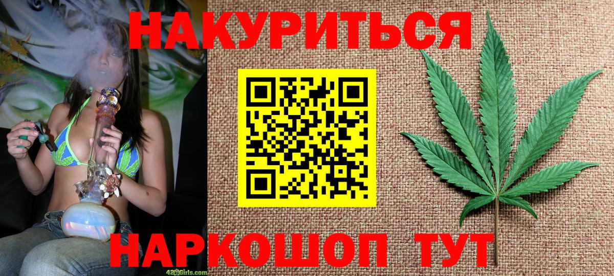 Канабис White Widow  Марихуана VHQ  Новотроицк  МАРИХУАНА White Widow  Вход с VPN 